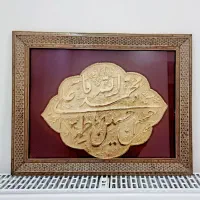 قاب پنج تن منبت کاری اصفهان