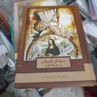 انواع کتاب نفیس