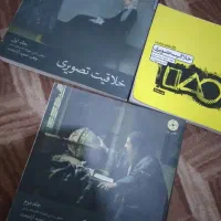 تمام منابع اصلی کنکور هنر و منابع کنکور فرهنگیان|کتاب و مجله آموزشی|پاکدشت, پاکدشت (مامازند)|دیوار