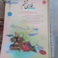 کتاب کمک آموزشی با تخفیف بسیار