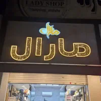 اجرا و فروش کامپوزیت چوب ترموود و حروف چلنیوم