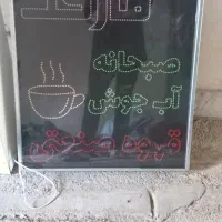 تابلو ال ای دی نو