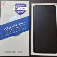 موبایل سامسونگ S21 FE 5G