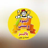 نیرو برای کار در کافه‌بستنی فروشی