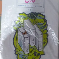 کتاب درسی نهم