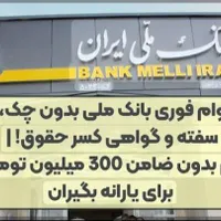 استخدام/خانم دستیار شبانه روز/اسکان غذا/ ماهی۳۰۰م
