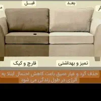 مبل شویی حافظ قالیشویی در محل