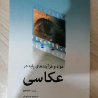 کتاب نو|کتاب و مجله آموزشی|شاهین‌شهر, فردوسی|دیوار