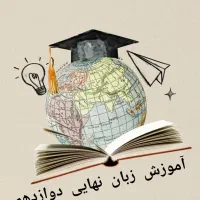 همکاری در کلاس زبان کنکور