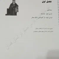 کامل ترین جزوه فارسی دهم کنکور کنکوری|کتاب و مجله ادبی|تبریز, |دیوار