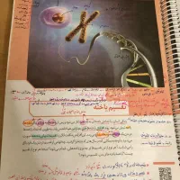 آموزش دروس تخصصی یازدهم رشته تجربی