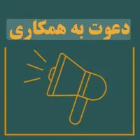 تخته کار کمک آشپز ظرفشور طرقبه