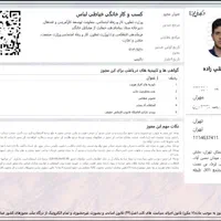 پروانه کسب اصناف، جواز مشاغل خانگی، ثبت شرکت|خدمات مالی، حسابداری، بیمه|ماهدشت, |دیوار