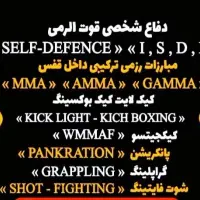 آموزش هنر های رزمی|خدمات آموزشی|تبریز, |دیوار