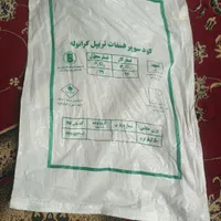 گونی‌نو