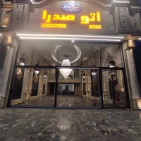 استخدام پرسنل خدماتی