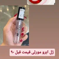 تخفیفات خفن (پوشاک یک)|آرایشی، بهداشتی، درمانی|شیروان (خراسان), |دیوار