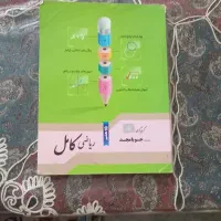 کتاب کمک درسی هفتم و ششم