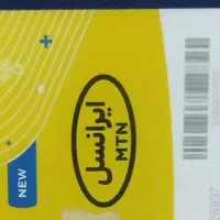 سیم‌کارت رُند رُند ایرانسل