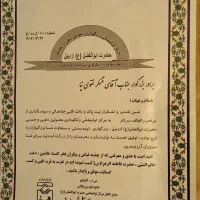 تور زیارتی مشهدمقدس(نقوی نیا)|تور و چارتر|اردبیل, |دیوار