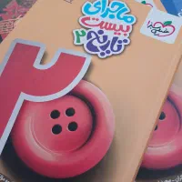 کتاب کمک درسی