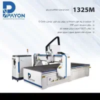 cnc پایون cncوکیوم یک فرصت استثنایی