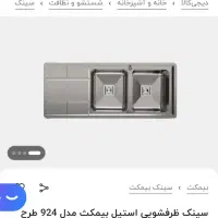سینک ۲ لگن توکار بیمکث مدل۹۲۴ لوکس آکبند