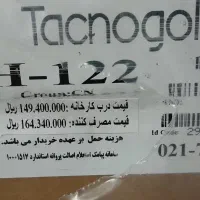 هود توی کار تکنو گاز