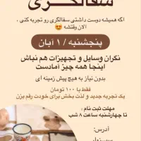 ورکشاپ سفال کودکان