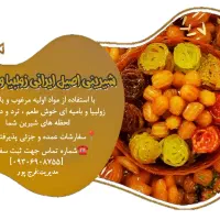 فروش زولبیا و بامیه ماه مبارک رمضان