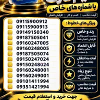 بدون واسطه خریدسیمکارت موجودی ما