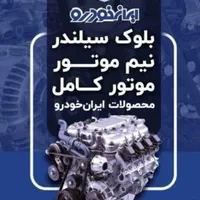 بلوک ایسان۱،ای اف سون،نیمه ۲۰۶تیپ ۵