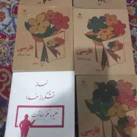 کتاب نوستالوژی دبستان اول تا پنجم دهه شصت