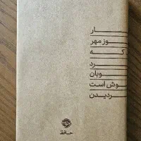 کتاب رمان مناسب هدیه ادبیات ایلیاد دیوان حافظ|کتاب و مجله ادبی|کرج, عظیمیه|دیوار