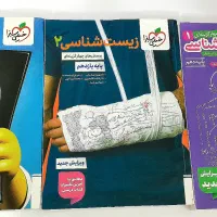 کتاب تست زیست
