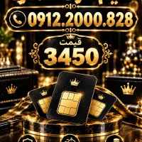 0912.2000.828