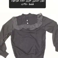 تمامی کارها نو وبنگلادشی ونخ پنبه هستند|لباس|اصفهان, جوزدان الیادران|دیوار