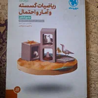 کتاب های جامع فوق العاده با تست های متنوع|کتاب و مجله آموزشی|تهران, شهرک رضویه|دیوار