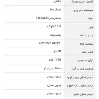 قهوه ساز مباشی مدلME-ECM2118|سماور، چای‌ساز، قهوه‌ساز|اردبیل, |دیوار