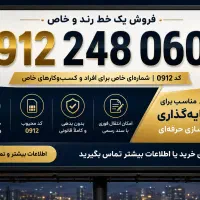 09122480608