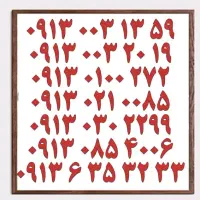 0919.153.0014|سیم‌کارت|یزد, |دیوار