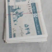 تعدادی کوپن شهری روستای فروشی|کلکسیون سکه، تمبر، اسکناس|رفسنجان, |دیوار