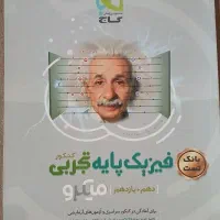 کتاب درسی