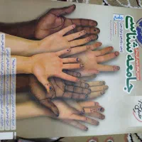 کتاب کنکور انسانی|کتاب و مجله آموزشی|چناران, |دیوار