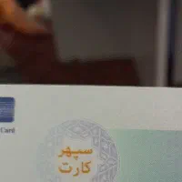 مدارک گم شده