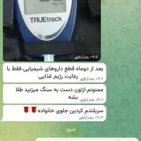 درمان دیابت صددرصد تضمینی|خدمات آرایشگری و زیبایی|اردکان, |دیوار