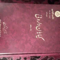 کتاب جامع کاربرد گیاهان دارویی مناسب طب سنتی عطاری|کتاب و مجله آموزشی|تبریز, |دیوار