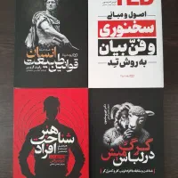 ۴ کتاب روانشناسی
