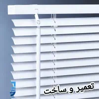 درب توری ضد حشره ساخت و تعمیر پرده عمودی کرکره ای|مصالح و تجهیزات ساختمان|کازرون, |دیوار