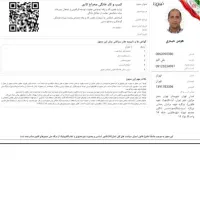 اخذ جواز کسب ( صدور و تمدید) ثبت و تغییرات شرکت|خدمات مالی، حسابداری، بیمه|سنندج, |دیوار